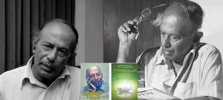 ආචාර්ය ඩබ්ලියු. ඒ. අබේසිංහ දශක හයක සාහිත මෙහෙවර