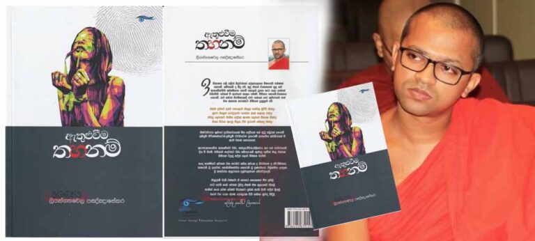 කවිකාර හිමිනම සිය කවි එකතුවෙහි මේ නිලය අල්ලන කදිම තැනක් තිබේ