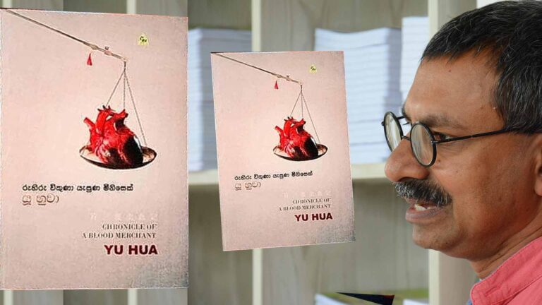 පශ්චාත් විප්ලවීය චීනයේ ඛේදාන්තය නියෝජනය කරන ‘රුහිරු විකුණා යැපුණු මිනිසෙක්’