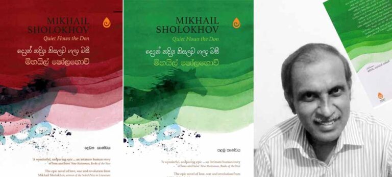මහින්ද සෙනරත් ගමගේ හෙට ලියෝ තෝල්ස්තෝයි සම්මානයෙන් පිදුම් ලබයි