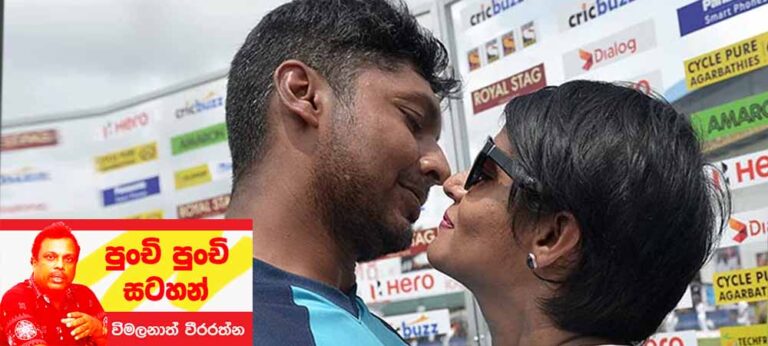 ඇදහිල්ල සහ ක්‍රිකට්