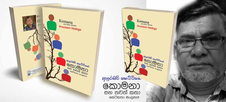 “අරගලකරුවන් ඉක්මනින් ම තමන් හිටපු තැන්වලට ගියා, රට කලින් තිබුණ විදිහට ම ආපහු බෙදුණා”