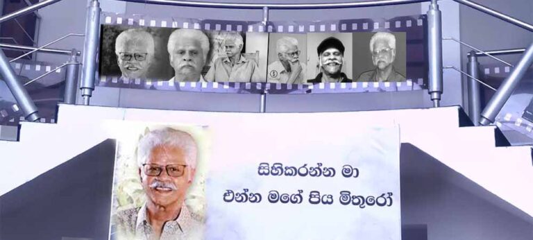 මිනිසුන් හිඟයි ඇසුරට උඹලගෙ පන්නේ – මැරිලත් ආදරේ ඒ හින්දයි තෙන්නේ