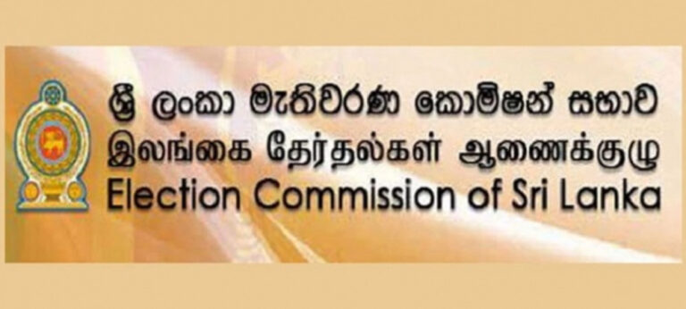 පළාත් පාලන ඡන්ද විමසීමට අදාළව ගැසට් නිවේදනයක්
