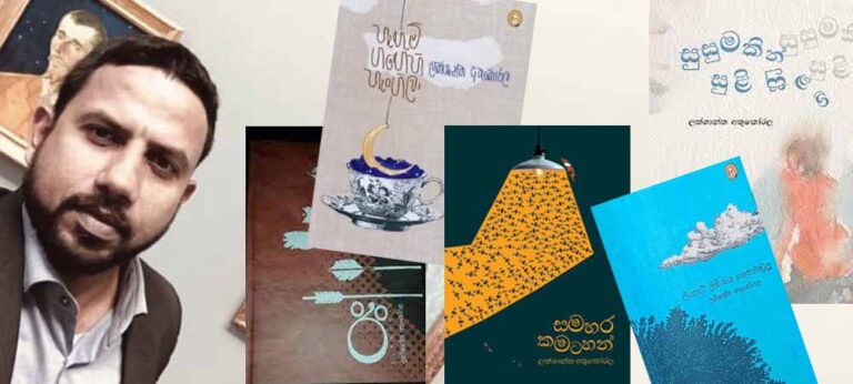 හැම කවියකම තම අයිඩින්ටිය තියන – කවියෙකි මම දැකපු කදිමට කවි ලියන