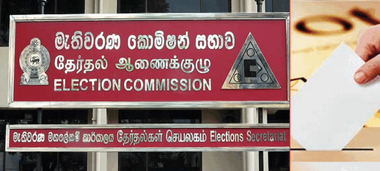 පුංචි ඡන්දයට නාමයෝජනා භාරගන්න කොමිසම සූදානම් – පක්ෂ කීපයකින් විරෝධතා!