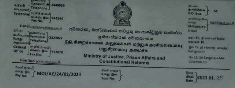ආදායම් බද්දෙන් විනිසුරුවරුන් බේරයි? : බදු පිළිබඳ අතුරු තහනම් නියෝගයක් !