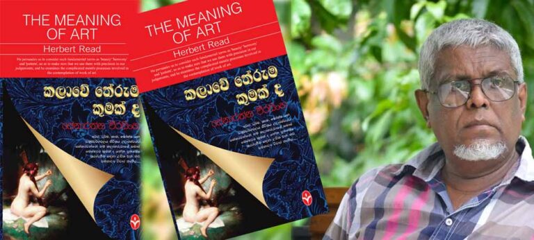 70 දශකයේ කැලණිය විශ්වවිද්‍යාලය, හේවුඩය සහ “කලාවේ තේරුම කුමක්ද”