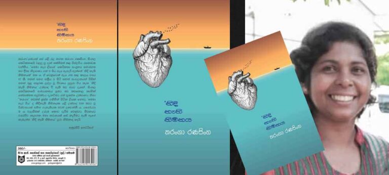 ‘නිදි නැති නිම්නය’ හි විවිධ වූ ශිල්පෝපක්‍රම පාඨක මනස ප්‍රබල ලෙස කම්පනයකට පත් කරයි