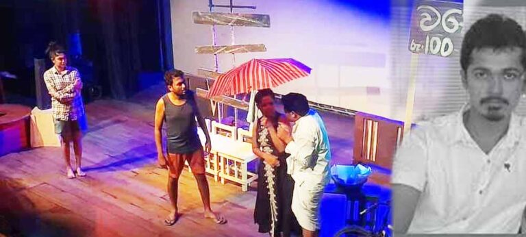 හිනාවෙන්න අමාරුම මොහොතක ‘හිනාවෙලා මිනිත්තුවක්’ ගැන