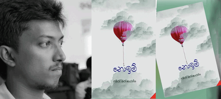 සිල්පර මතින් අපිලිවෙලට පිය මැන යන ගමනක අත්දැකීම් වැනි ළහිරුගේ කෙටි කවි