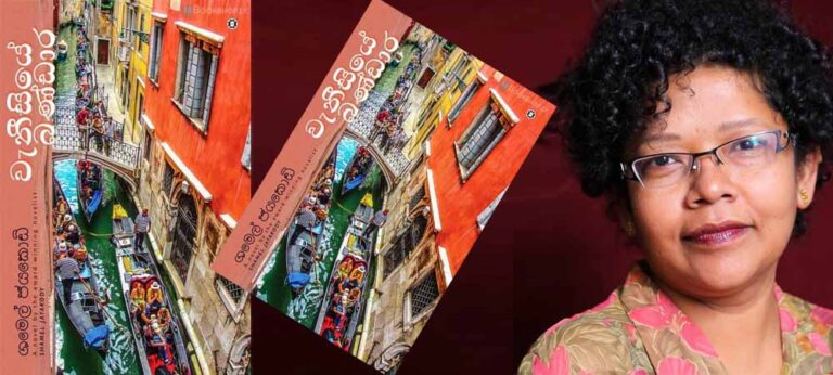 ‘වැනීසියේ බණ්ඩාර’ සංස්කෘතික විවිධත්වයේ මහිමය ගවේෂණය කරන නිර්මාණයක්