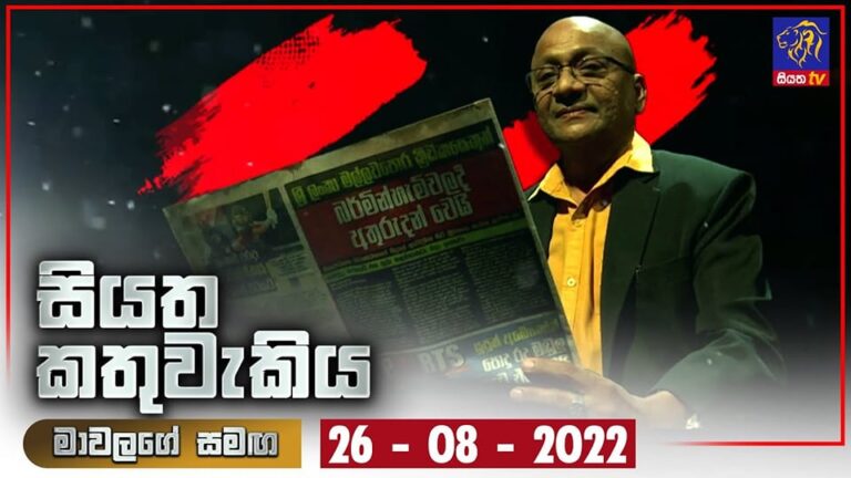 වරප්‍රසාදවලට මුවාවී මාධ්‍යවේදී ලාල් හේමන්ත මාවලගේ හිරකිරීමේ උත්සාහයක් ? : නීතිය සහ විරෝධයට හේතුව මෙන්න !