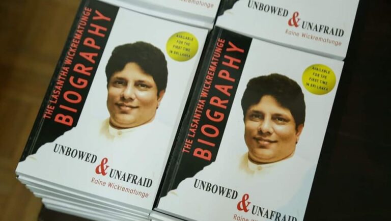 ලසන්ත වික්‍රමතුංග චරිතාපදානය : The Lasantha Wikremathunge – Biography : Unbowed & Unafraid !