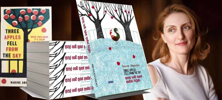 ‘ඇපල් ගෙඩි තුනක් අහසින් වැටුණා’ – නරීන් අබ්ගර්යාන්
