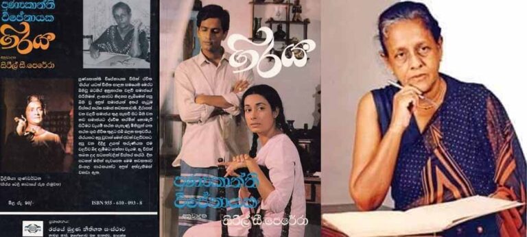 “කෞතුකාගාරයේ දුටු ඒ ගැහැනු රූපය සහිත ගිරය හිත ඇතුළෙ හොල්මන් කළා ….”