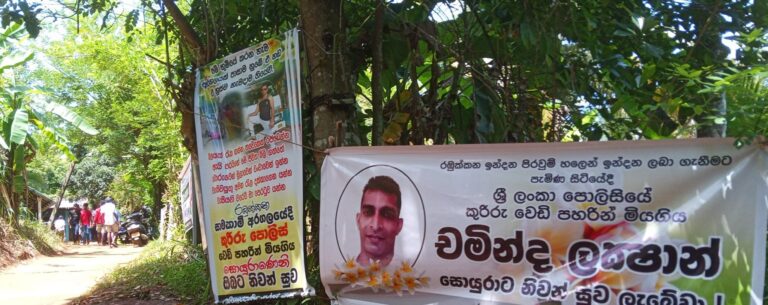 උදව් එපා, අවශ්‍ය යුක්තියයි – රඹුක්කනදී පොලිසියෙන් ඝාතනය කළ චමින්දගේ බිරිඳ : පොලිස් නිලධාරීන්ට ගිනි අවි ගැන තිබී ඇත්තේ අල්ප දැනුමක් – මානව හිමිකම් කොමිසම