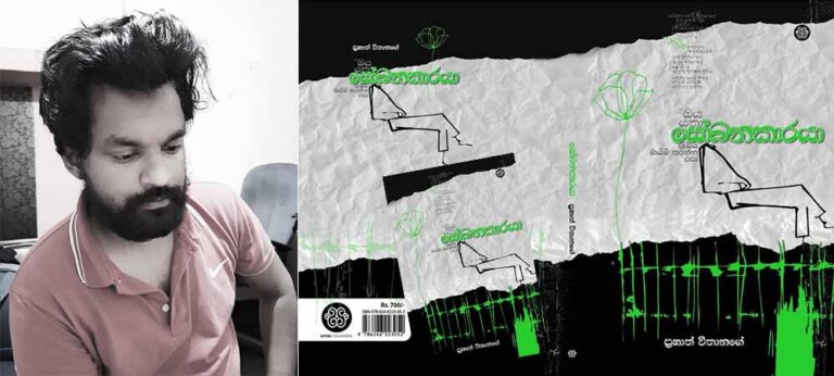 “අමාරු කාලවල අද්විතීය දේවල් බිහිවනවා!” – ප්‍රභාත් විතානගේ