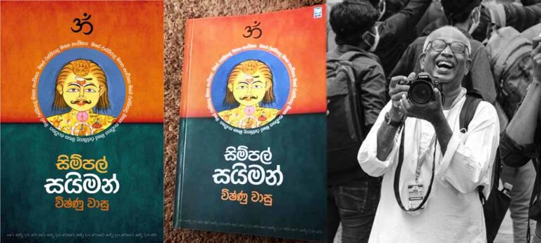 එවැනි දුරක් යා හැක්කේ බොහිමියානුවෙකුටම පමණකි