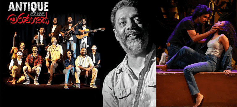 ‘නෙළුම් පොකුණ හොඳයි සර්කස් පෙන්නන්න’ : ජුනි 21 ලයනල් වෙන්ඩ්ට් එන්න !