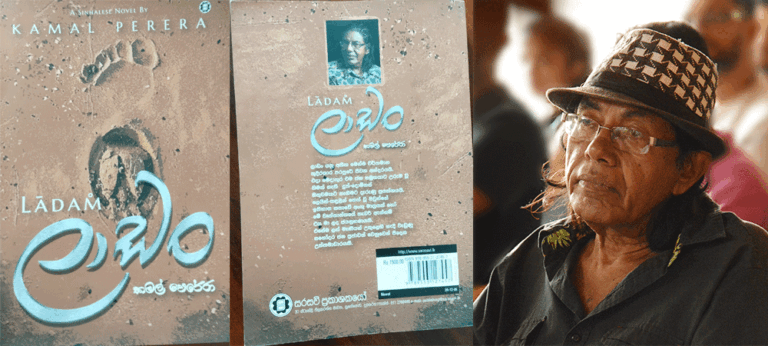 කර අඹා-ලාඩං ගැසූ සත්තු සහ මිනිස්සු