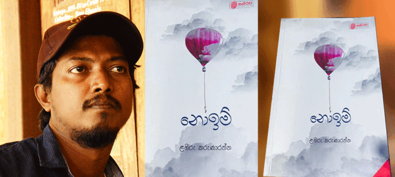 “කෙටි කවි කියන්නෙ නිර්මාණකරුවාගේ සහ පාඨකයාගේ නිර්මාණාත්මක පරිකල්පනයත් එකට හමුවෙන වැඩ බිමක්”