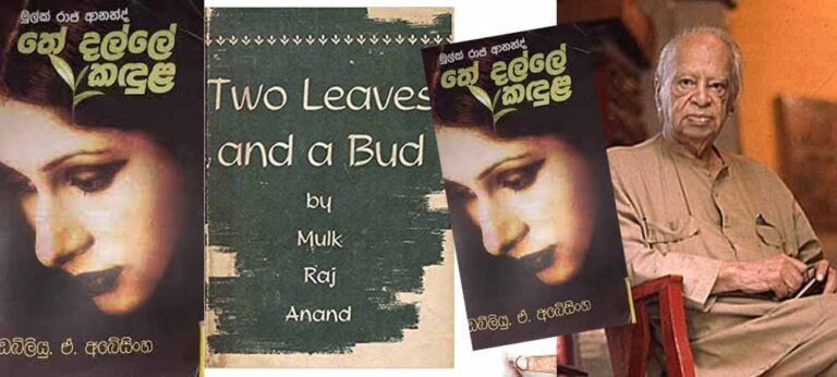 පෑගෙන තැලෙන මිනිසුන් වෙනුවෙන් ම සිය පෑන මෙහෙය වූ මානව වාදී ලේඛකයා ‘මුල්ක් රාජ් ආනන්ද්’