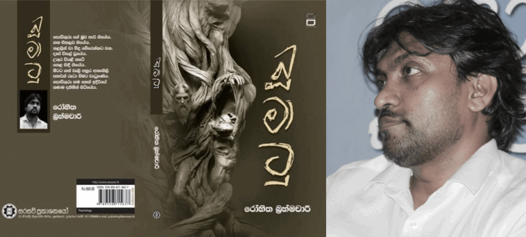 ‘බූමාටු’ හැන්දෑවෙන් ඉක්බිතිව