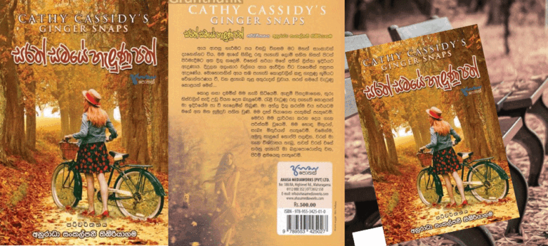 අහඹු, අනපේක්ෂිත, කරුණාවෙන් හටගන්නා ක්‍රියා… ලෝකයට ඒවා වැඩිපුර අවශ්‍යයි”‘සරත් සමයේ හැලුණු පත්’