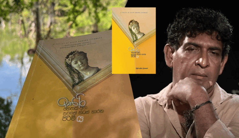 ස්ත්‍රිය සොයා යාමේ දී පිරිමියා මුණගැසීම