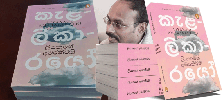 ප්‍රේමයට අදාළව සංස්කෘතික නිර්භයත්වයේ පවතින සුන්දරත්වය