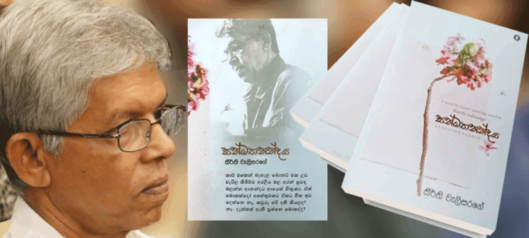 සන්ධ්‍යාව ආනන්දයක් ද?