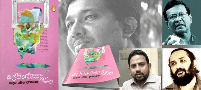 සක්‍රීය රසිකත්වය, කවිය සහ රූපකය ගැන නව කවි සලකුණ කෘතියේ අදහස් සහ ‘කල්පිත කවියකුගේ කල්පනා කවුළු’