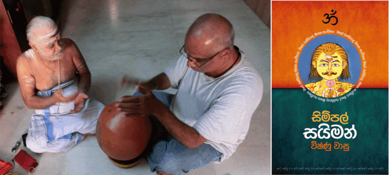 “අවුරුදු දෙකක මේ වෙහෙසකර පුහුණුව මාව ප්‍රසංගවලට සූදානම් කළා”