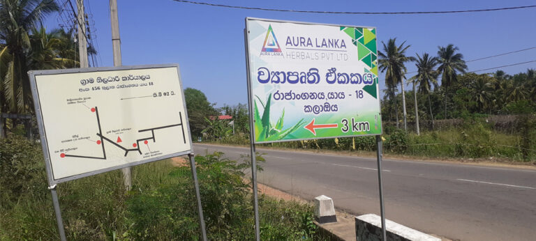 අවුරා ලංකා තාබුගල අත් අඩංගුවට නොගන්නේ ඇයි ?