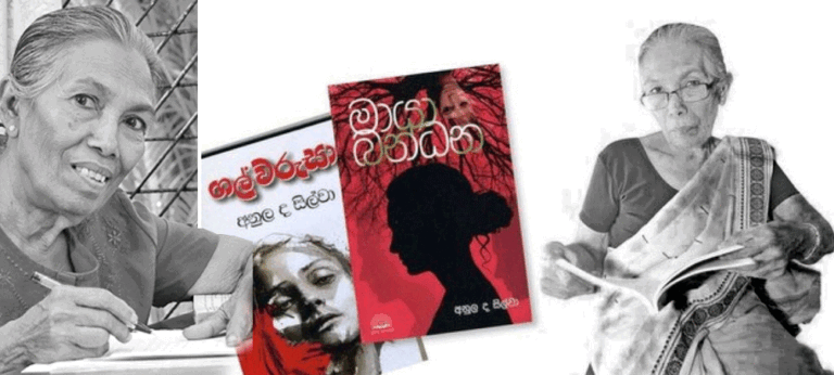 අනුලක්කා ජීවන පොතේ පිටු නිමකරයි