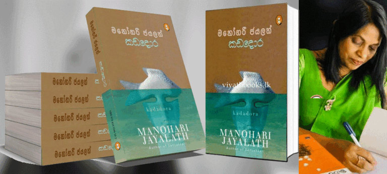 “සරාජාත් බය ද මට ?”