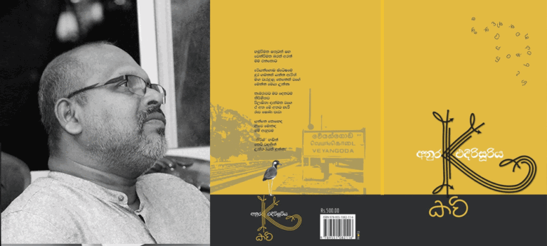 “මෙතෙක් කවිය අවියක් කීවෙ දේශපාලන අර්ථයෙන්”