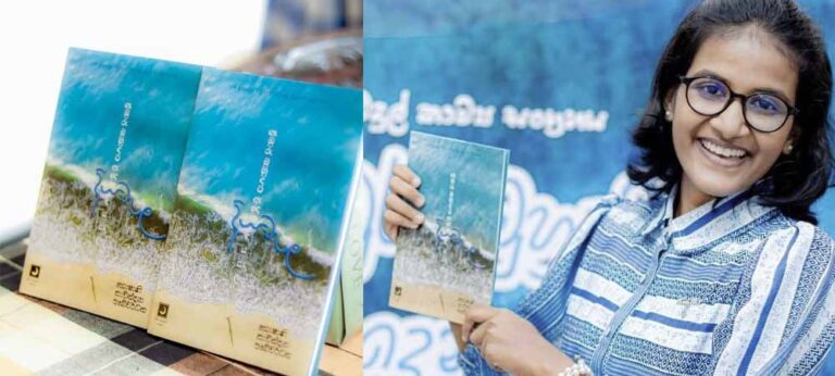 “ඇගේ කවිය ඇය පසුවන වයස ඉක්මවා මුහුකුරා ගිය කවියකි”