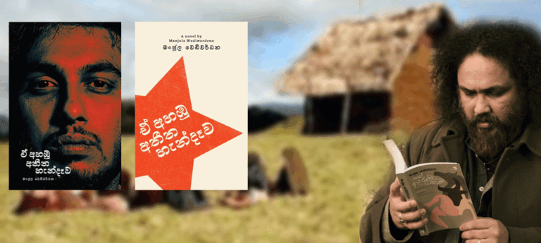 ‘ඒ අහඹු ඒ වෙනස් කවර දෙක අහඹුවක් නොවේ’