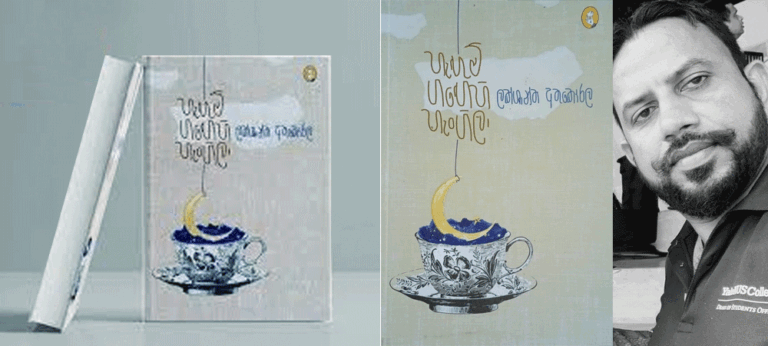 කාව්‍යාවලියෙහි භාවිත අපූරු බස හා කාව්‍ය ආකෘතීන්ගෙන් ඔහු පාන සුහුරුබව