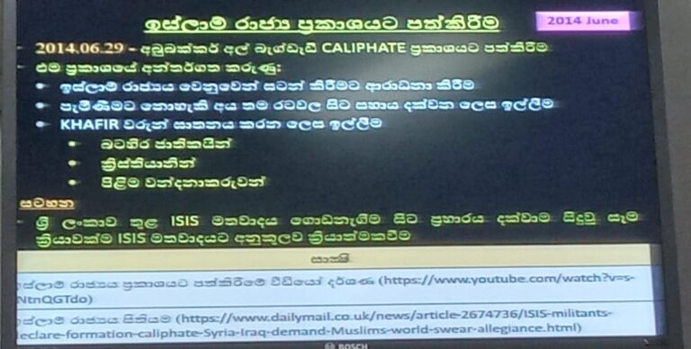 පාස්කු ප්‍රහාරය පිළිබඳ මන්ත්‍රී වැඩමුළුවට නිලන්ත ජයවර්ධන නෑ : සලෙයි පාර්ශ්වයෙන් ගැලවීමේ ප්‍රසන්ටේෂන් එකක් : FR වැරදිකරු වුණොත් උසස්වීම් ප්‍රශ්නයක් – මාධ්‍ය ප්‍රකාශක