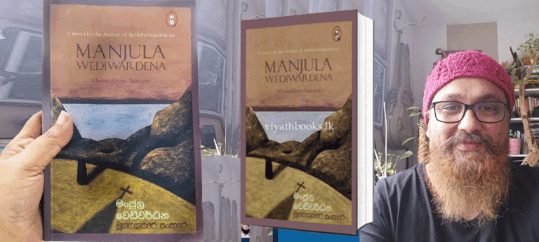 “කඳුළ දැනෙන පපුවට තමයි ප්‍රේමය දැනෙන්නෙ” මුන්නක්කරේ සංසාරේ