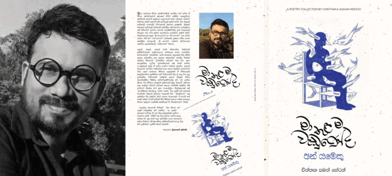 බරැති කවියක් අරං එන පුංචි මිනිසා