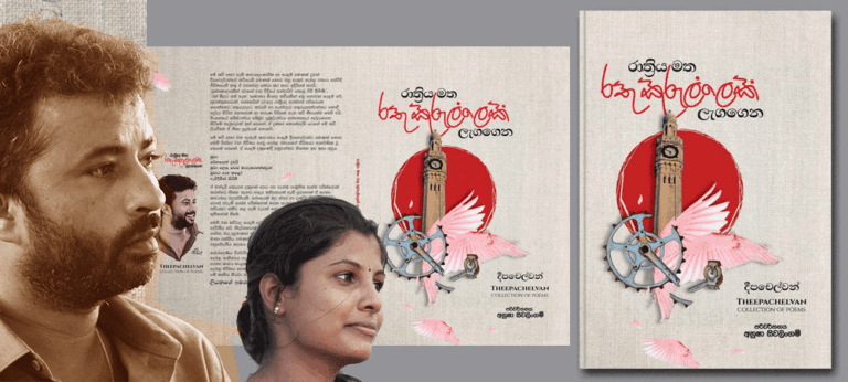 මේ කවිවල එහෙම ඇණෙන ඉඳිකටු තුඩු ගණනාවක්ම තියෙනවා