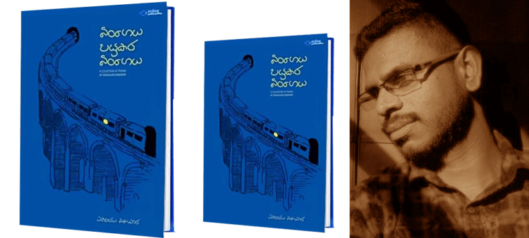 මිනිස් සිතෙහි සියුම් තැන් සියුම්ව ග්‍රහණයට ගෙන කවියට නැග ඇති ‘බිංගෙය පසුකර බිංගෙය’