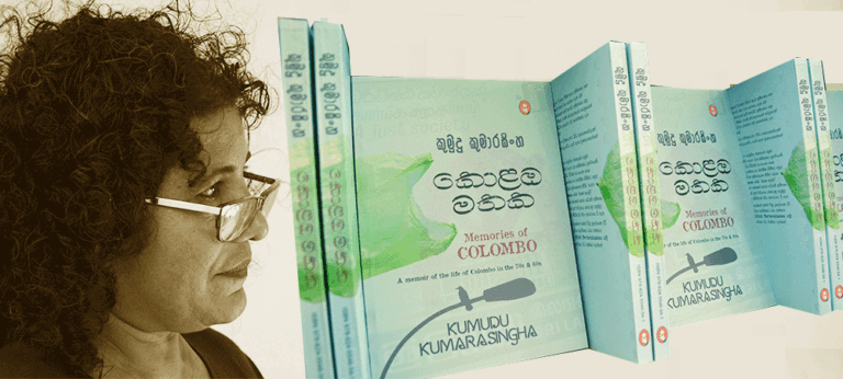 කුමුදුගේ ලිවිසැරියට එඩිටින් ඔප්ශන් නැති නිසා ඇගේ ලිවීම හෘදයාංගමයි, විශ්වසනීය යි