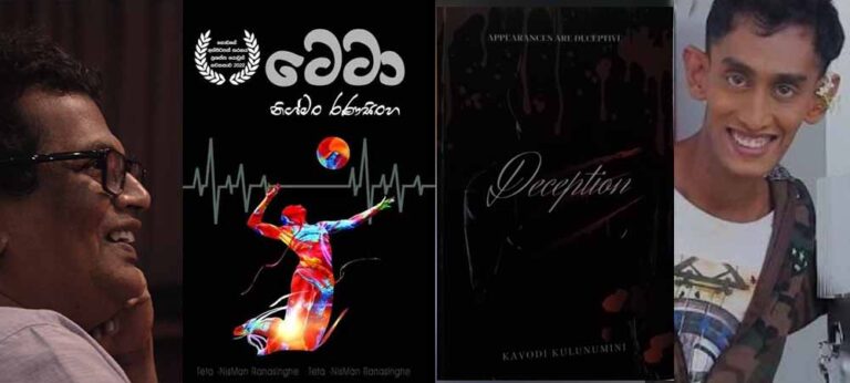 “ටෙටා”, “Deception” ජනගතවිම හා ජාරක නරේන්ද්‍රගේ නවතම ගීත එළිදැක්වීම