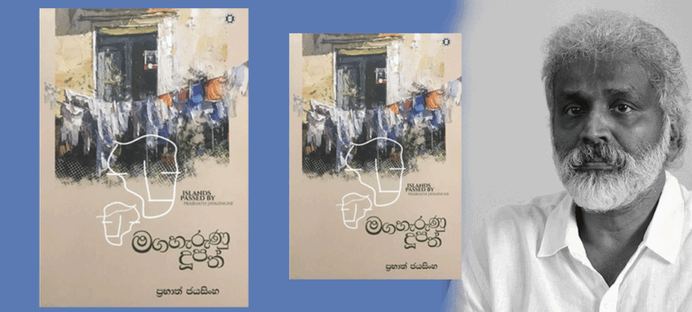 භාෂාමය ආලවට්ටම්වලින් තේමාත්මකය වල්මත් වෙන්න ප්‍රභාත් කිසිම විදිහකට ඉඩ තියන්නෙ නැහැ