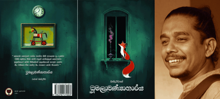 සැහැල්ලුවෙන් ගැඹුර පිරිමදින කවිසිත